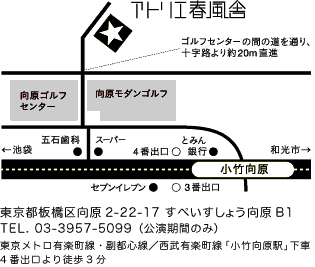 春風舎地図